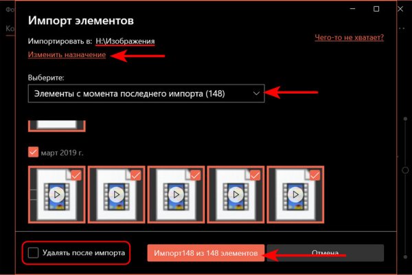 Как восстановить доступ к кракену